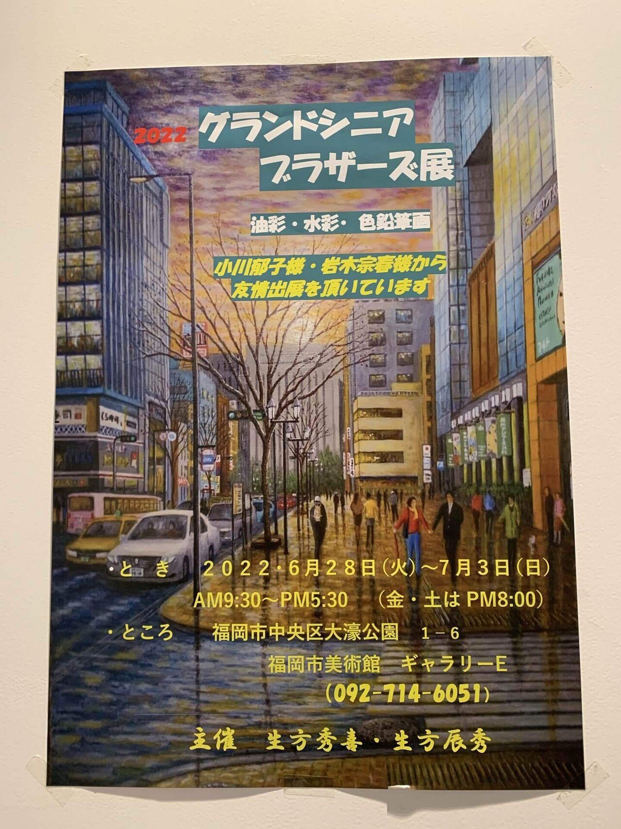 【あすつく】 福岡の展示会で思い切って買ったのですが、1度も袖 ジャケット・アウター
