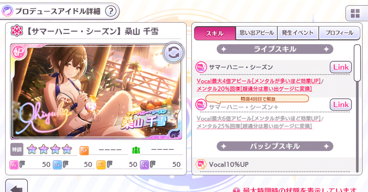 シャニマス 環境カード解説シリーズno 4 サマーハニー シーズン Lyco Note