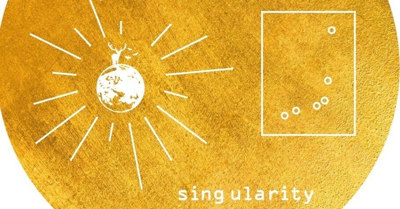 Tacica 8th Album Singularity レビュー Singularity は特異点となり得るか 雨人 Note