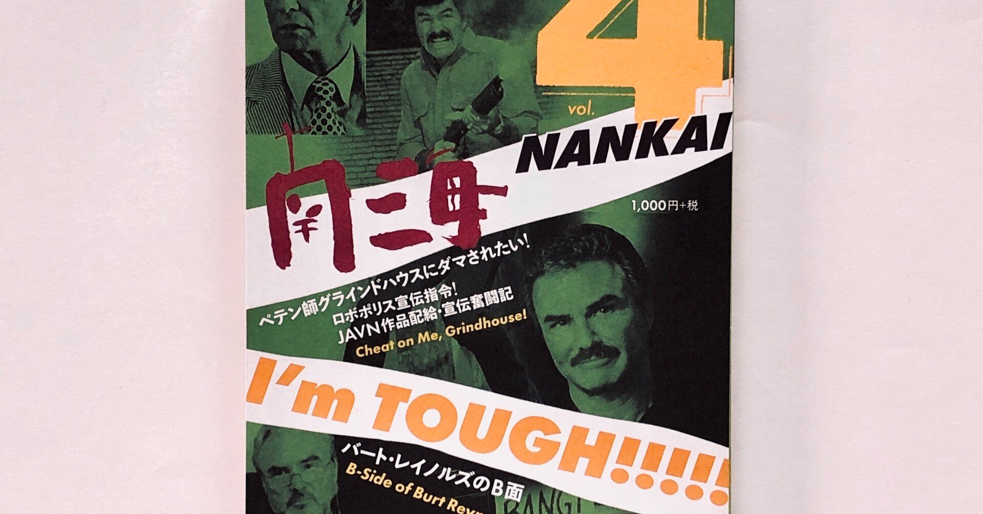 映画雑誌　南海　vol.1とvol.2 c588cc3c14c1a2b54a7ef4ce5fb2cf