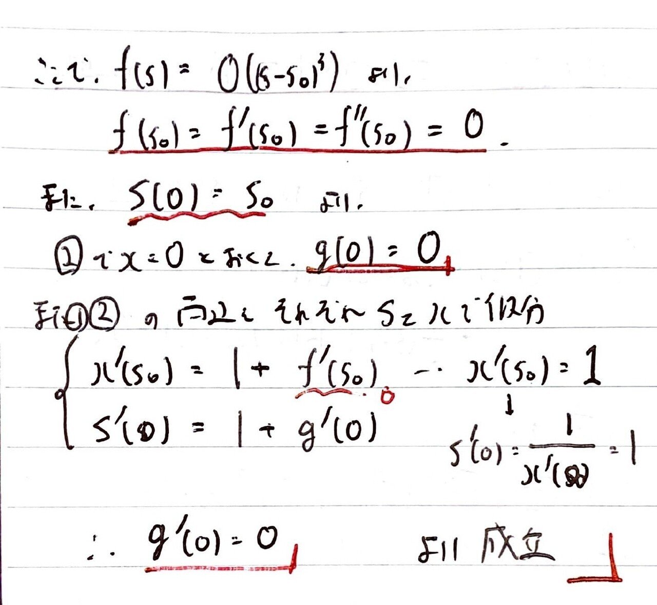 書記が数学やるだけ#452 フルネ-セレの公式（平面曲線）による曲率の