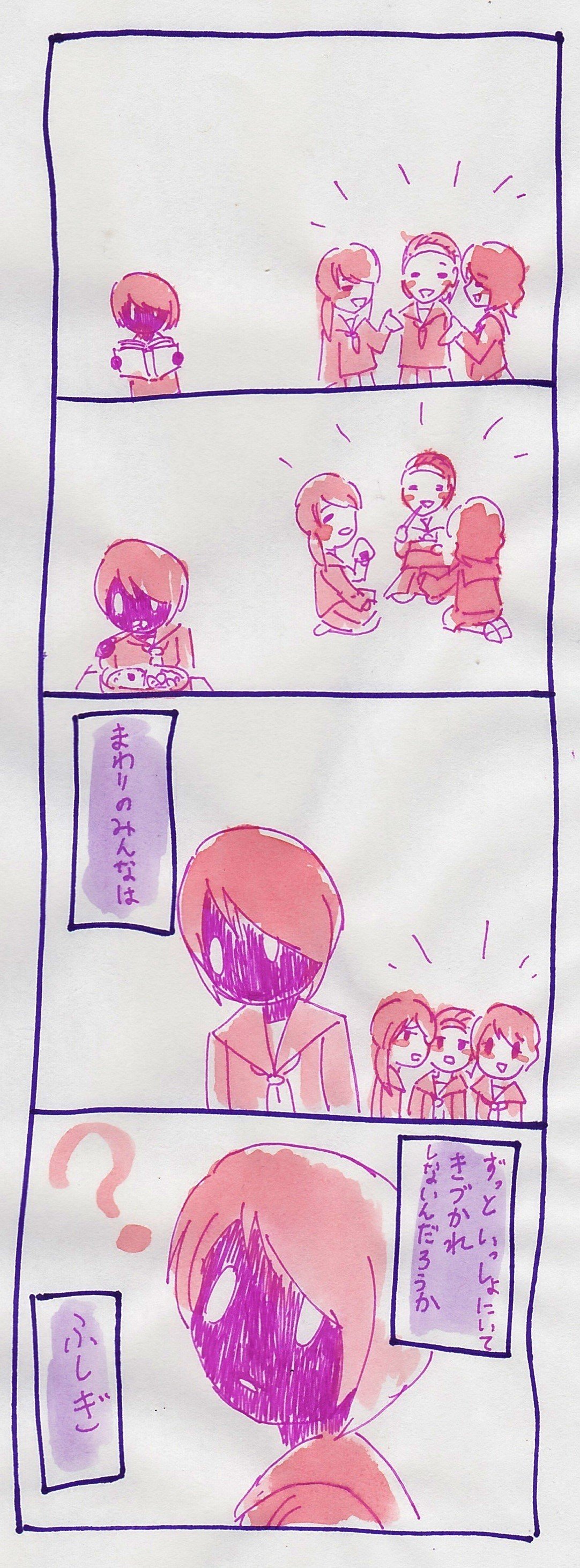 ふしぎな人たち 1 いっしょにいる人 あみあきひこ Note ふしぎな人たち 1 いっしょにいる人 あみあきひこ Note