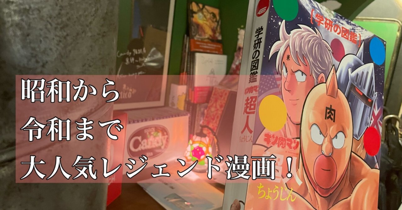 正義か悪魔か完璧か、、誰得俺的超人ランキング｜暇士ひであき