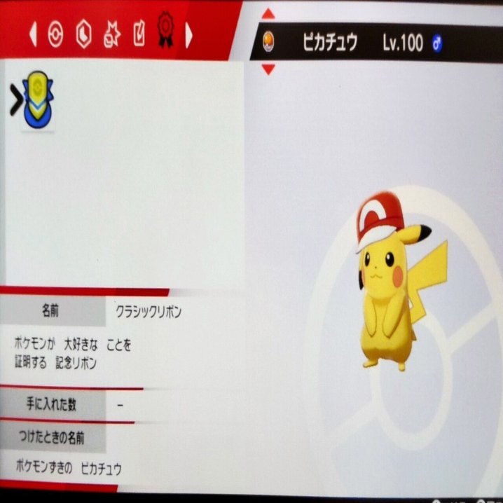 改造ポケモン見極め学 基礎 リユルン Note