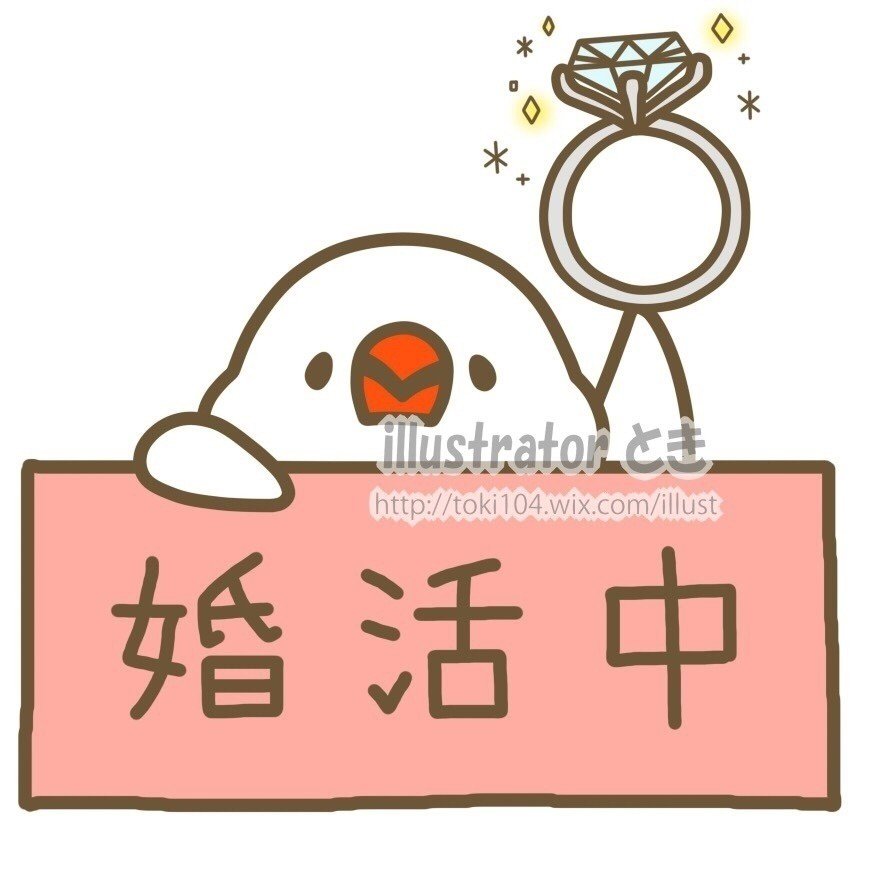 婚活中って描いたtシャツでも着とけば と 言われたので作りたいと思います デザフェス と 鳥フェス名古屋 で本人が着たり 販売したりするので 同じく 婚活中だよ ってゆう素敵な男性はぜひ嫁 イラストレーターとき Note