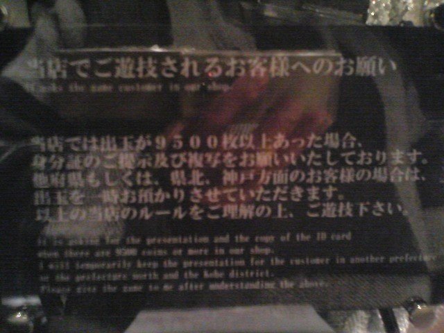 姫路サルーン 中村春根 陳春根 の築いた裏物王国 写真あり 吉田圭志 いいパチンコllp代表 Note
