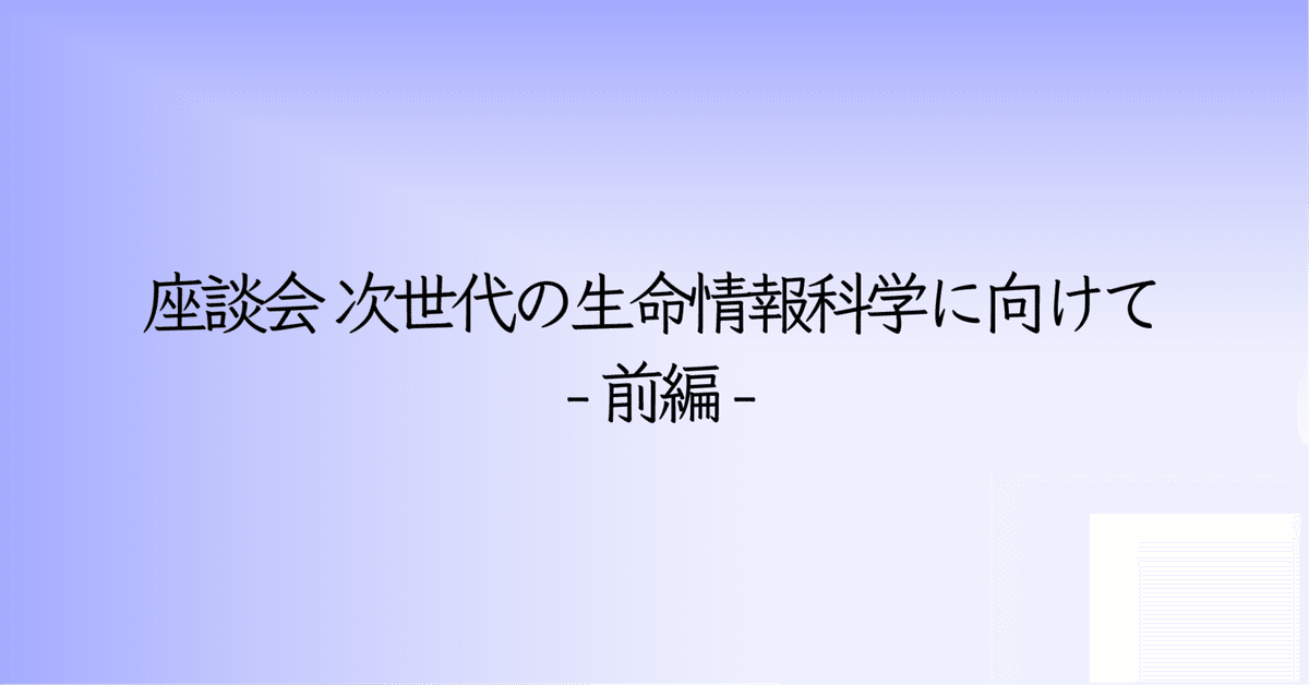東大院　新領域　先端生命　院試解答例（2012〜2020年） 東京大学 新領域先端生命科学 解答例 2012〜2020(9年分)