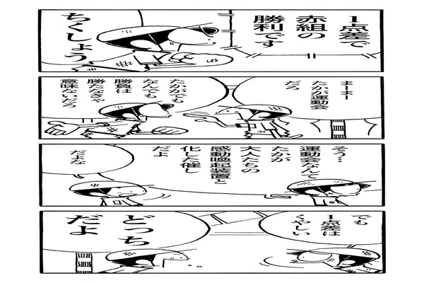 今日の注目記事 運動会 Note編集部 Note