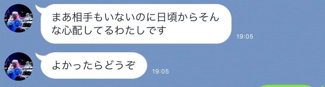 13分でデートを決めて 26時間で交際を始め 15日で婚約して 1ヶ月で結婚するまでの話 わんど H Hosono Note