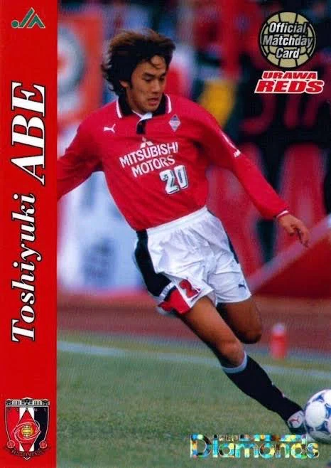 レッズ少し隠れた名選手たち①「阿部敏之」｜sousuke_urawa