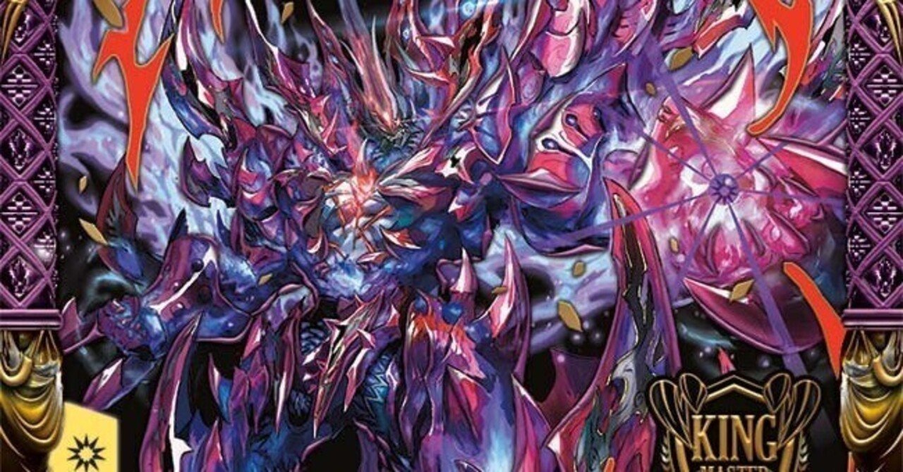 CS優勝】白抜き4C.CRYMAX ジャオウガ】｜カナタ