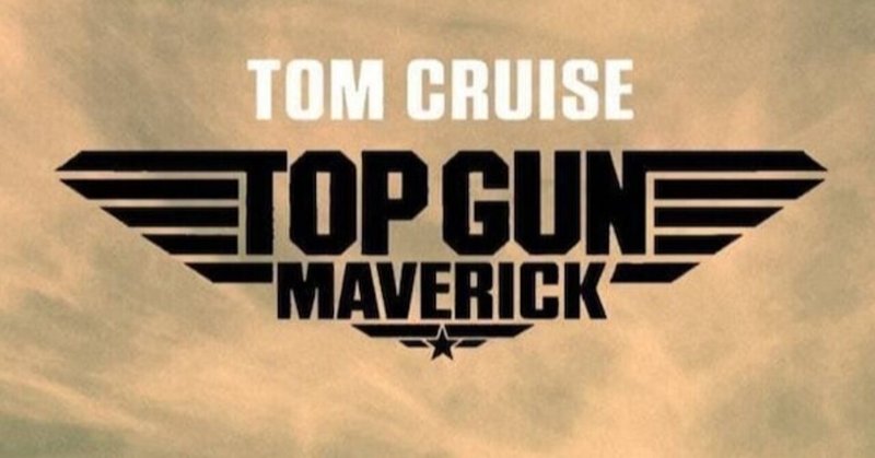 "Talk to me, Goose" ネタバレしない "Top Gun: Maverick" のキーワード
