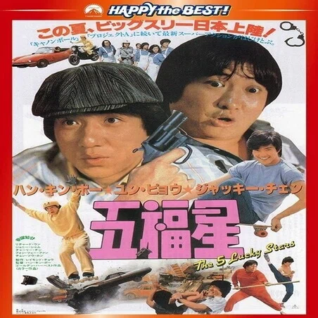 ブルース•リーが去った後の香港映画の逞しさ｜domus