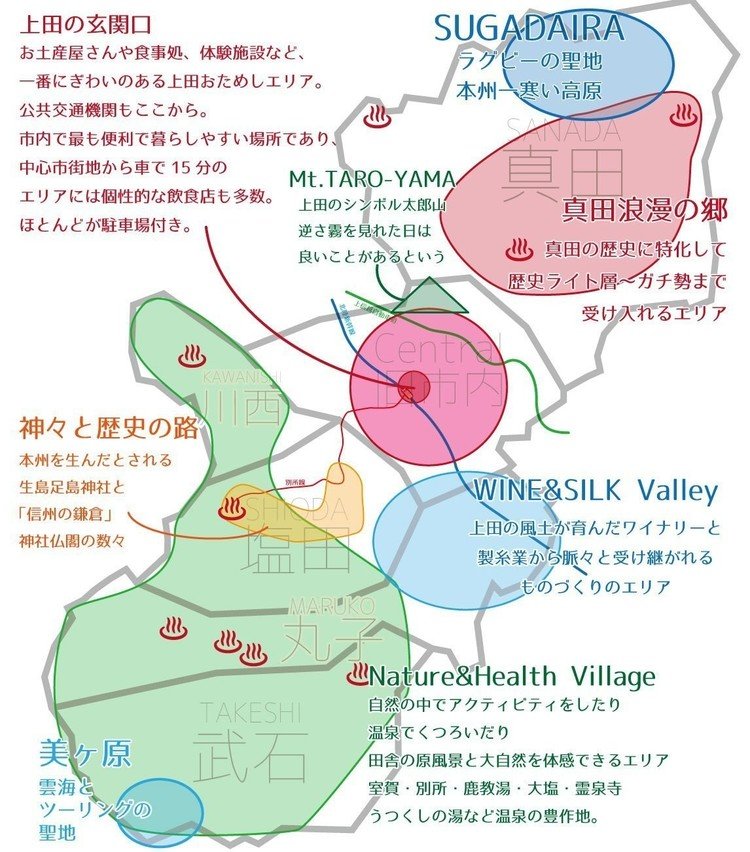 ディズニーリゾートのエリア分けからヒントを得た上田市の観光デザインを地図にしてみたもの。市街地版もつくってみたい。