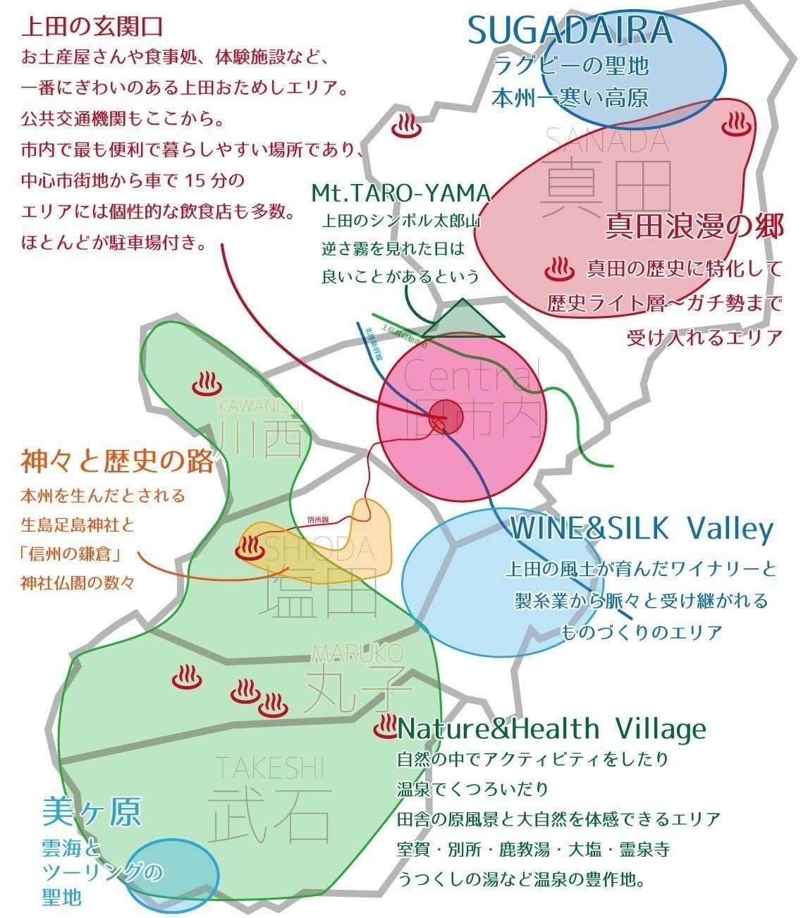 2018-10-20上田観光デザインマップ