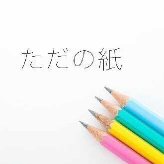 Youtubeで人気になる方法 ただの紙 Note