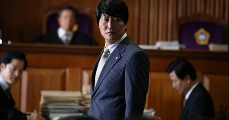 苦労人の元大統領がモデルの映画。『弁護人』韓国、2013年