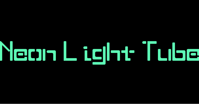 フォントデータ“Neon Light Tube”
