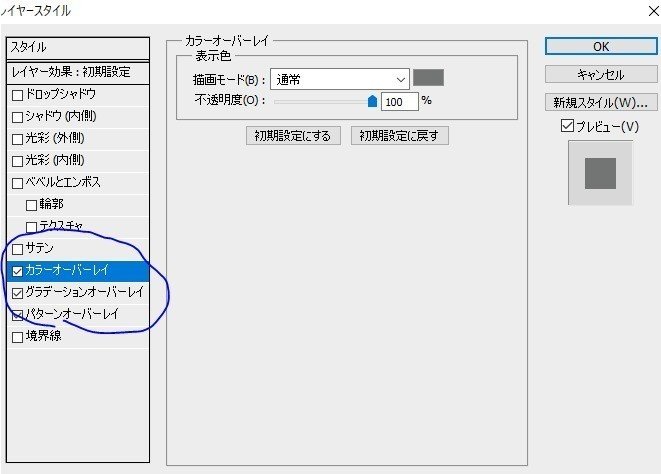 Photoshop レイヤー効果の備忘録 その9 オーバーレイ3種 Mon Note Photoshop レイヤー効果の備忘録 その9 オーバーレイ3種 Mon Note