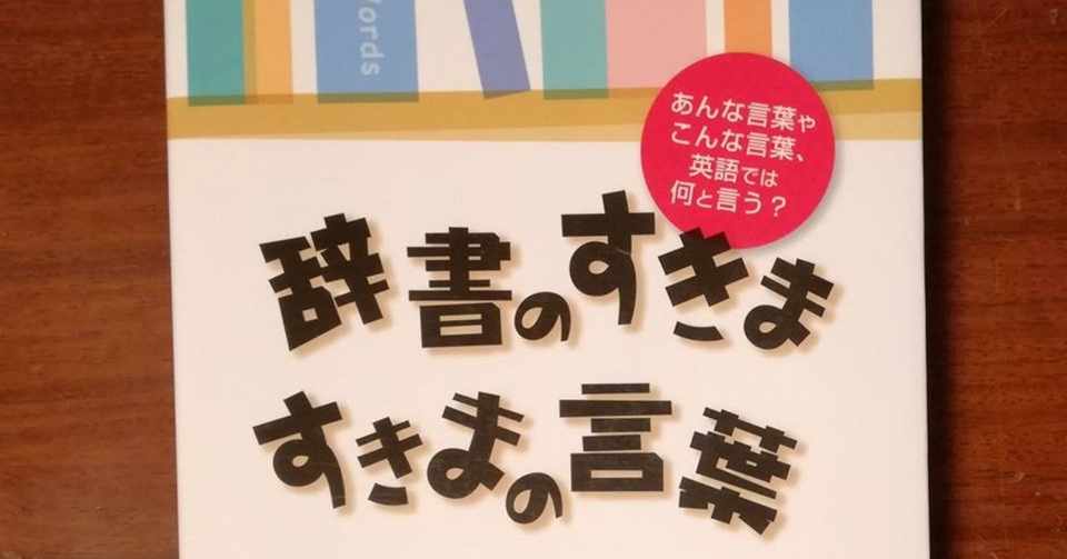 子供向けぬりえ ぜいたく英語 反対 語
