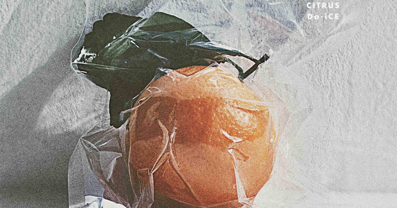今更ながら｢CITRUS｣を読み解く｜独白