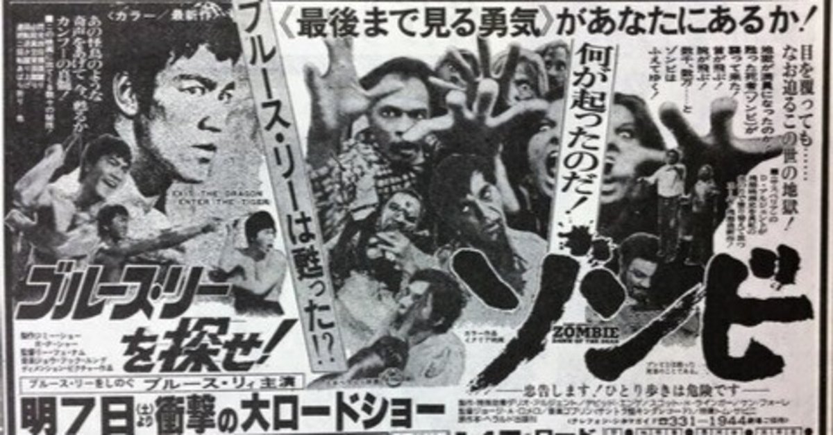 ゾンビ 劇場初公開時のサイン入り宣伝用ポスター 日本公開40周年