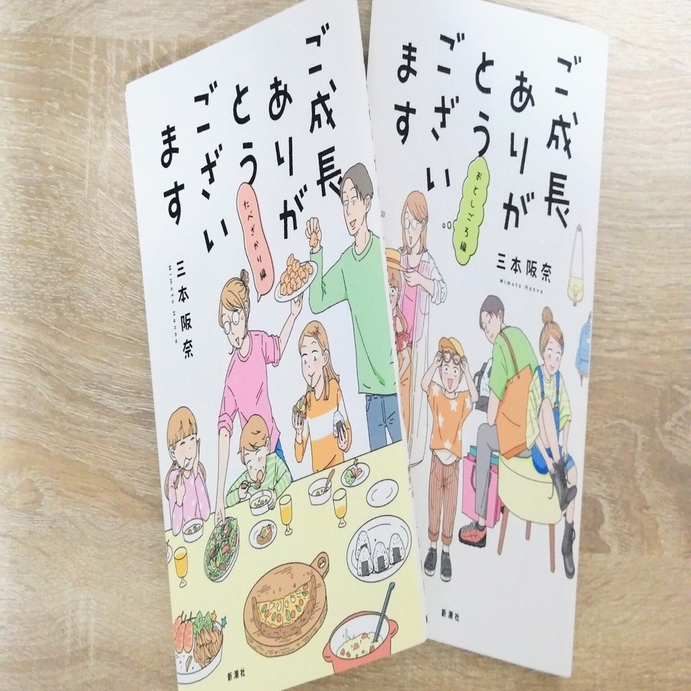 子どもと一緒に爆笑できるマンガは最高 Mimura Note