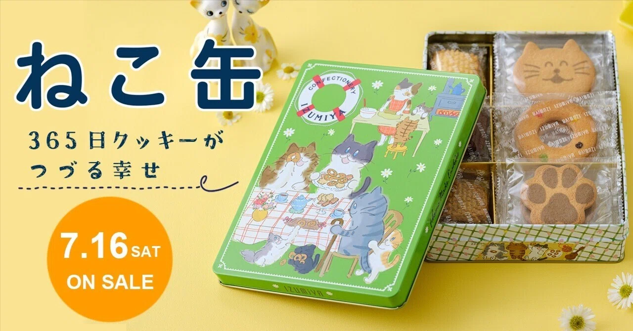 本日発売開始！かわいさがパワーUPしたNEWねこ缶｜泉屋東京店公式note