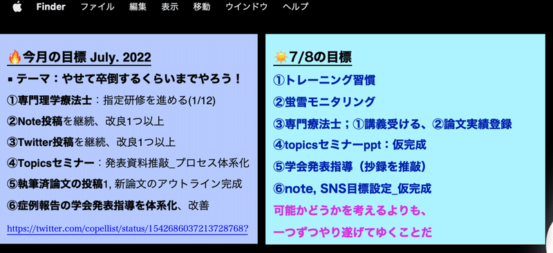 スクリーンショット 2022-07-08 10.11.10