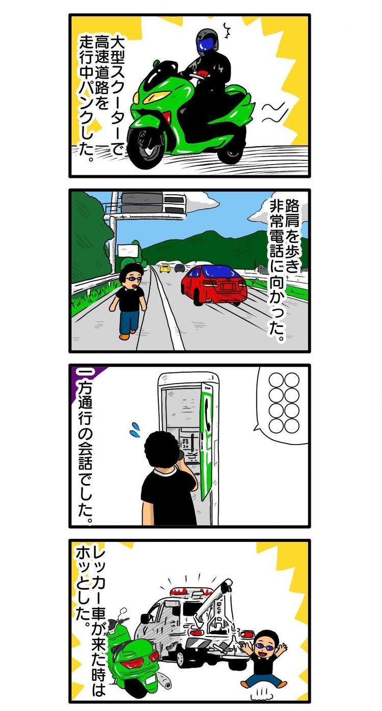 西日本新聞で4コマ漫画＋コラム連載中の 『僕は目で音を聴く』24話 https://www.nishinippon.co.jp/feature/listen_to_sound/article/458381/