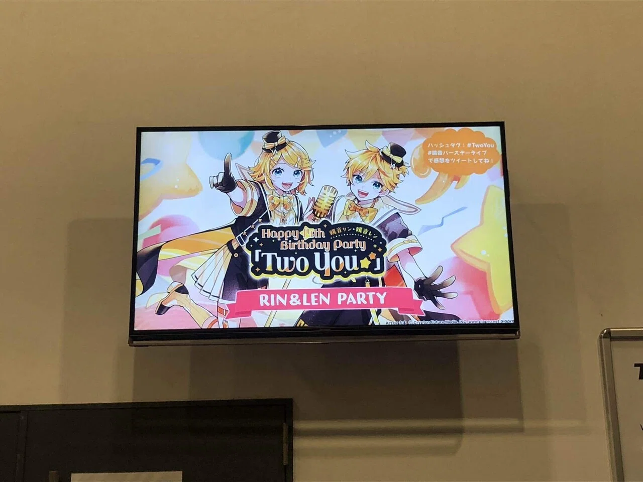 ネタバレ有】鏡音リン・レンHappy 14th Birthday Party「Two You」感想