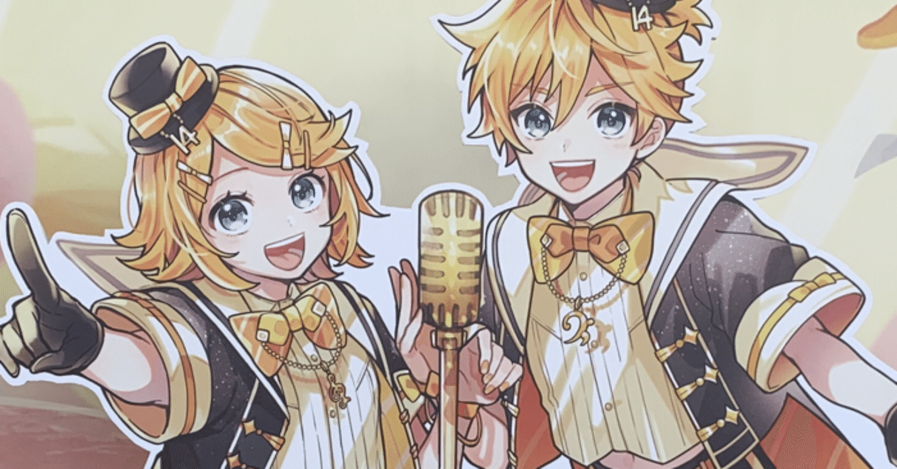 ネタバレ有】鏡音リン・レンHappy 14th Birthday Party「Two You」感想