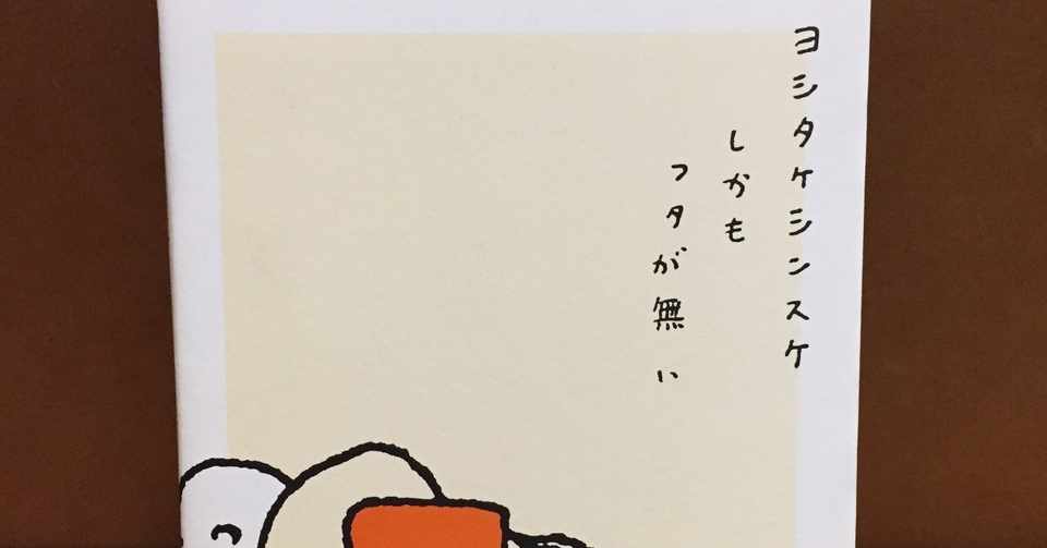 しかもフタが無い パスカ Note