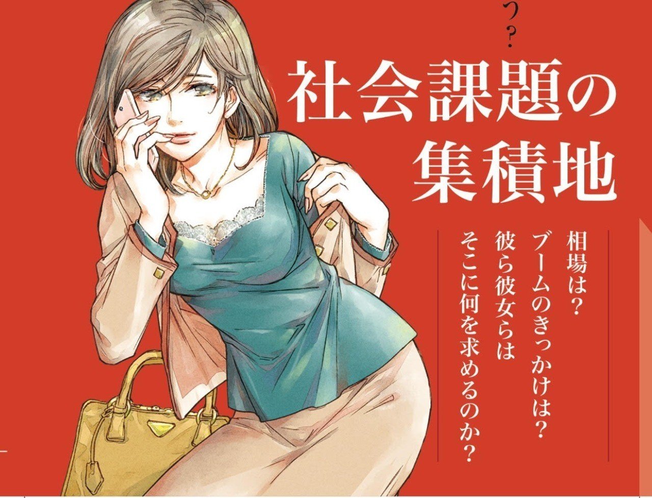 パパ活の社会学 光文社新書 刊行記念 失われた愛 そしてセンチメントの行方を探して 坂爪真吾 一般社団法人ホワイトハンズ Note パパ活の社会学 光文社新書 刊行記念 失われた愛 そしてセンチメントの行方を探して 坂爪真吾 一般社団法人ホワイトハンズ Note