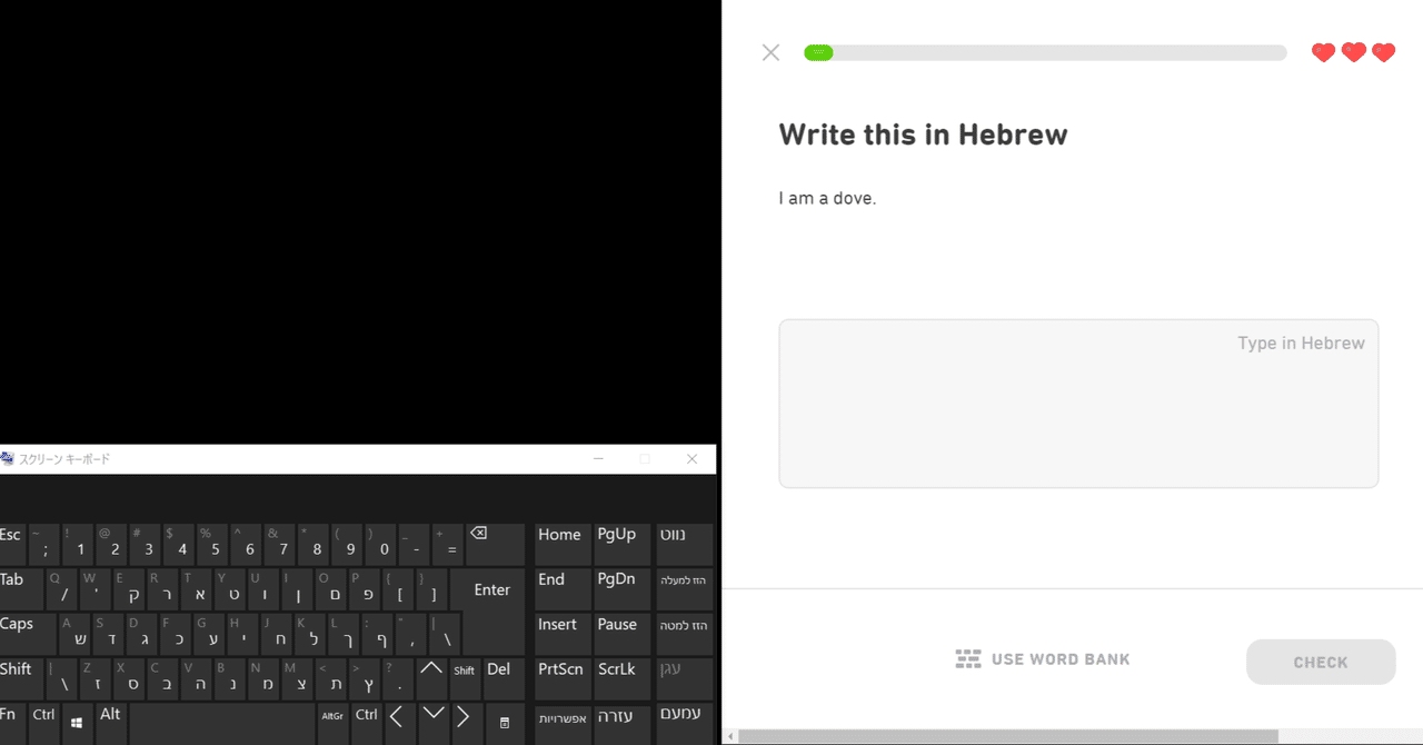 Windows 10 で新たな言語のキー配列を確認する方法 #多言語学習記