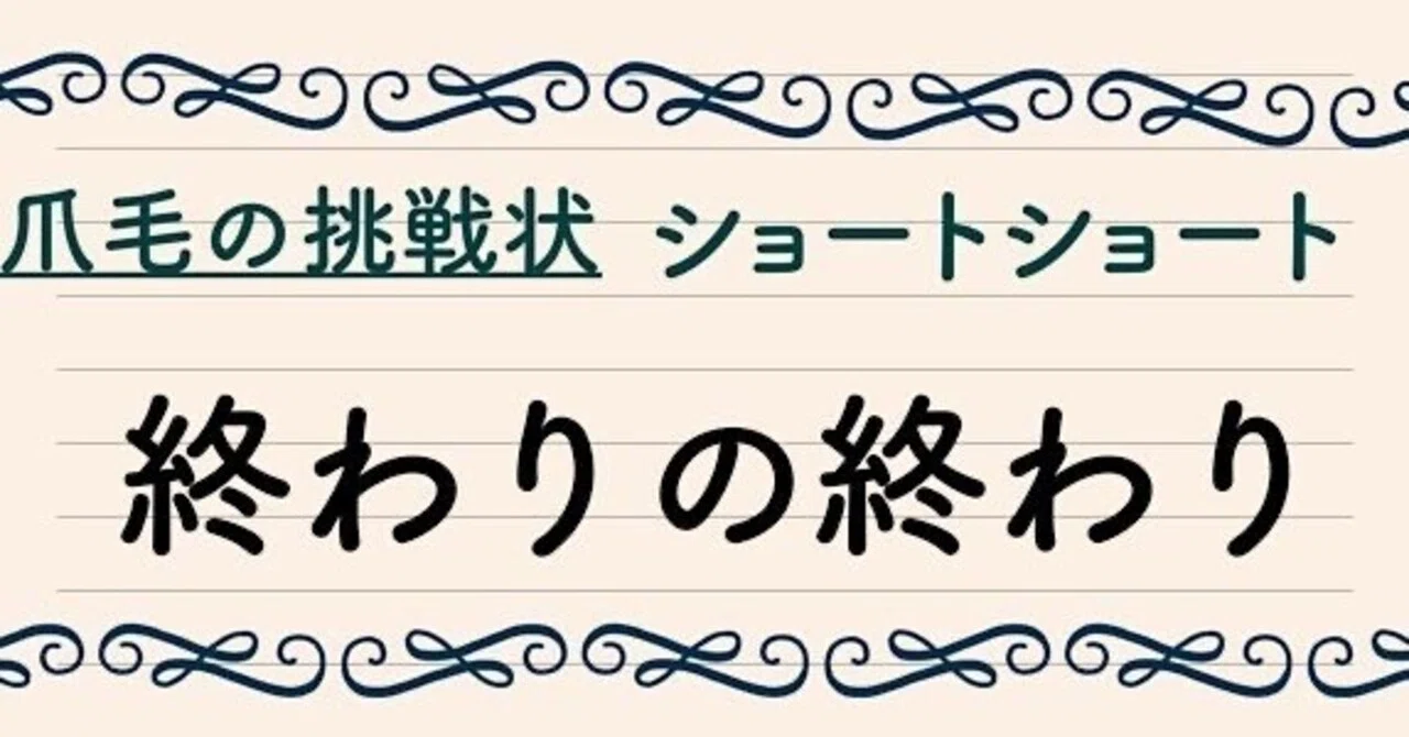 見出し画像