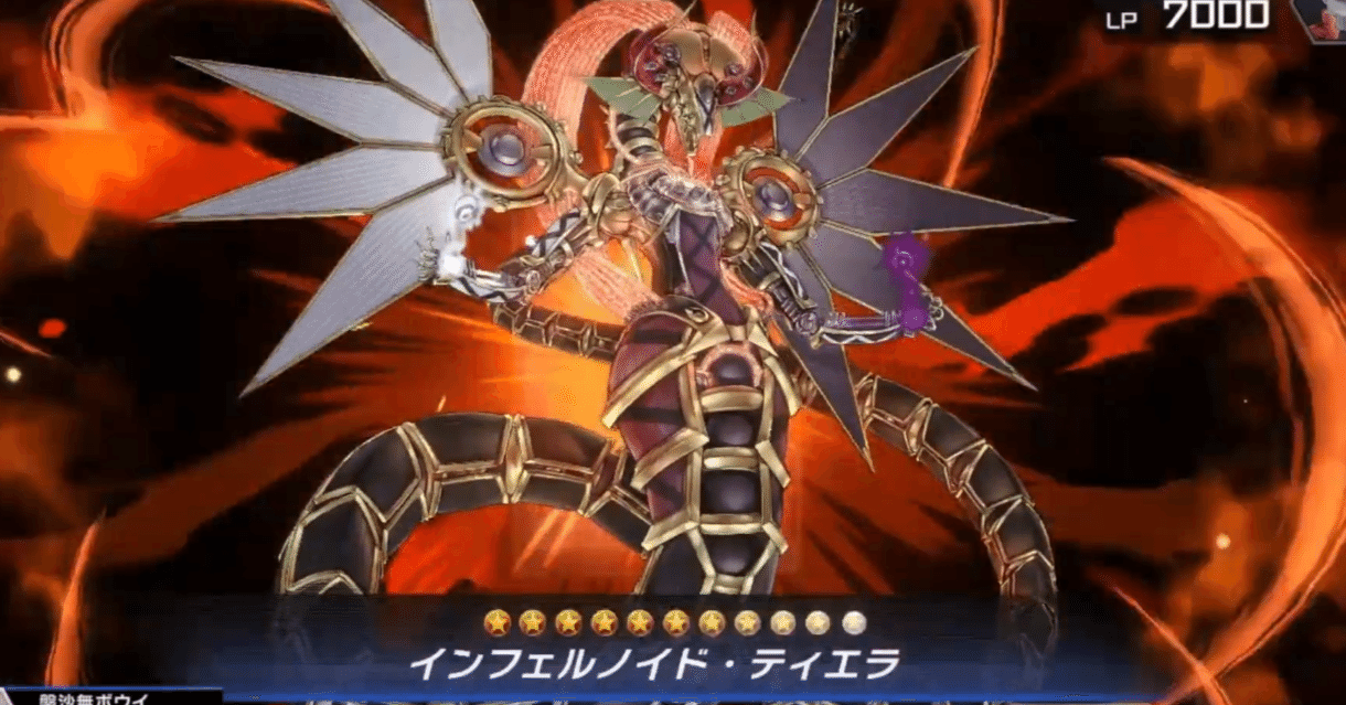 インフェルノイド、デビフラ軸 インフェルノイド解説記事】先攻を渡してきた愚かな天盃龍は不幸にも全