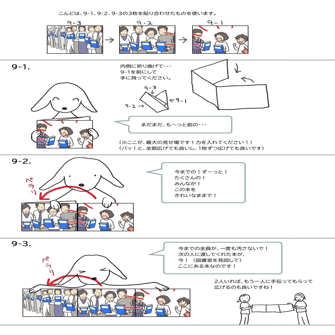 紙芝居 本をたいせつに のダウンロード うるりこ Note