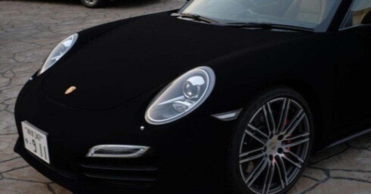 ひそかに話題の漆黒の塗料「真・黒色無双」で塗装したポルシェが話題|クリエイティブタイムズ、略して「クリタイ」。