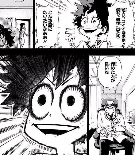 僕のヒーローアカデミア ヒロアカ主人公 緑谷出久から学ぶ 急成長を遂げる人間の特徴 しょうた 好きなことして生きる大学生ブロガー Note