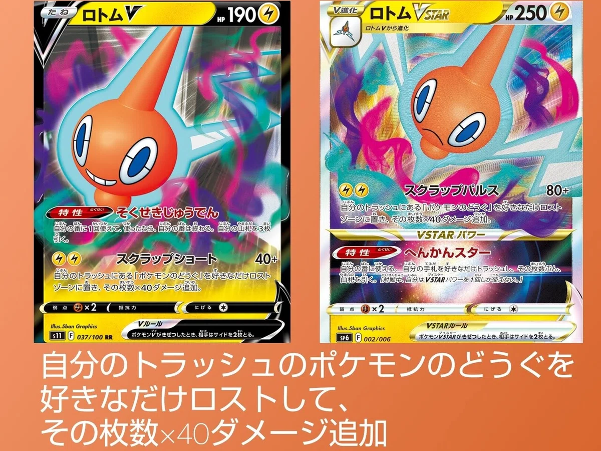 ロストゾーン ポケモンカードvstarスペシャルセット ロストゾーン 