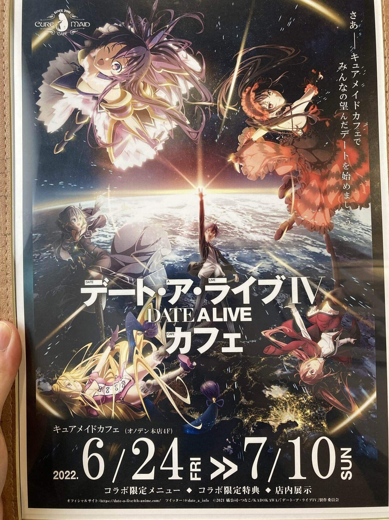 デート ア ライブ カフェに行ってきた感想 Kizukaのアニメ巡り フリー素材 Note