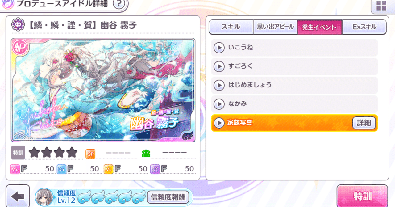 ARS10+】鱗・鱗・謹・賀 幽谷霧子 アイドルマスターシャイニーカラーズ ARS10+】鱗・鱗・謹・賀 幽谷霧子 アイドルマスターシャイニーカラーズ