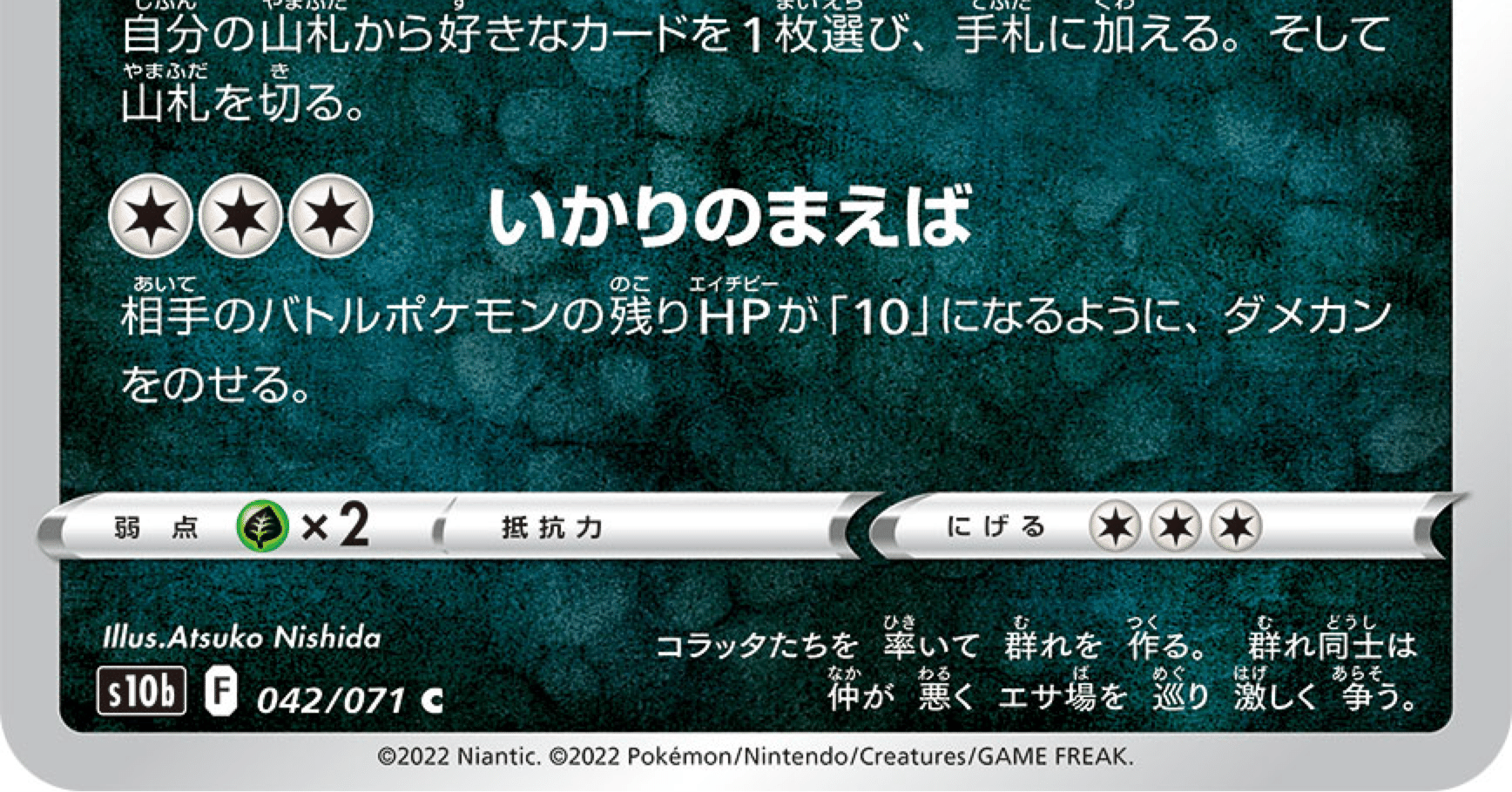 怒りの前歯トラップ ジムバトル 22年7月 くわ Note