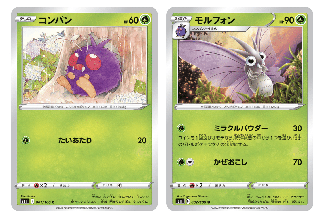 ポケモンカード『ロストアビス』感想※編集途中｜zun