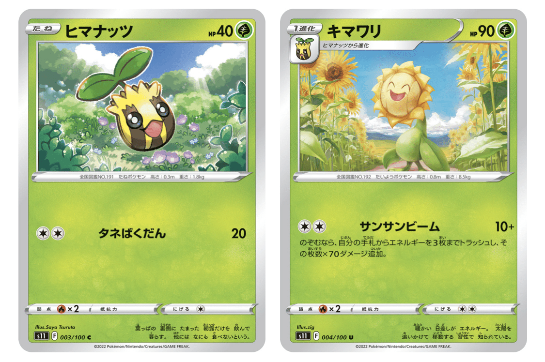 ポケモンカード『ロストアビス』感想※編集途中|zun ポケモンカード『ロストアビス』感想※編集途中|zun