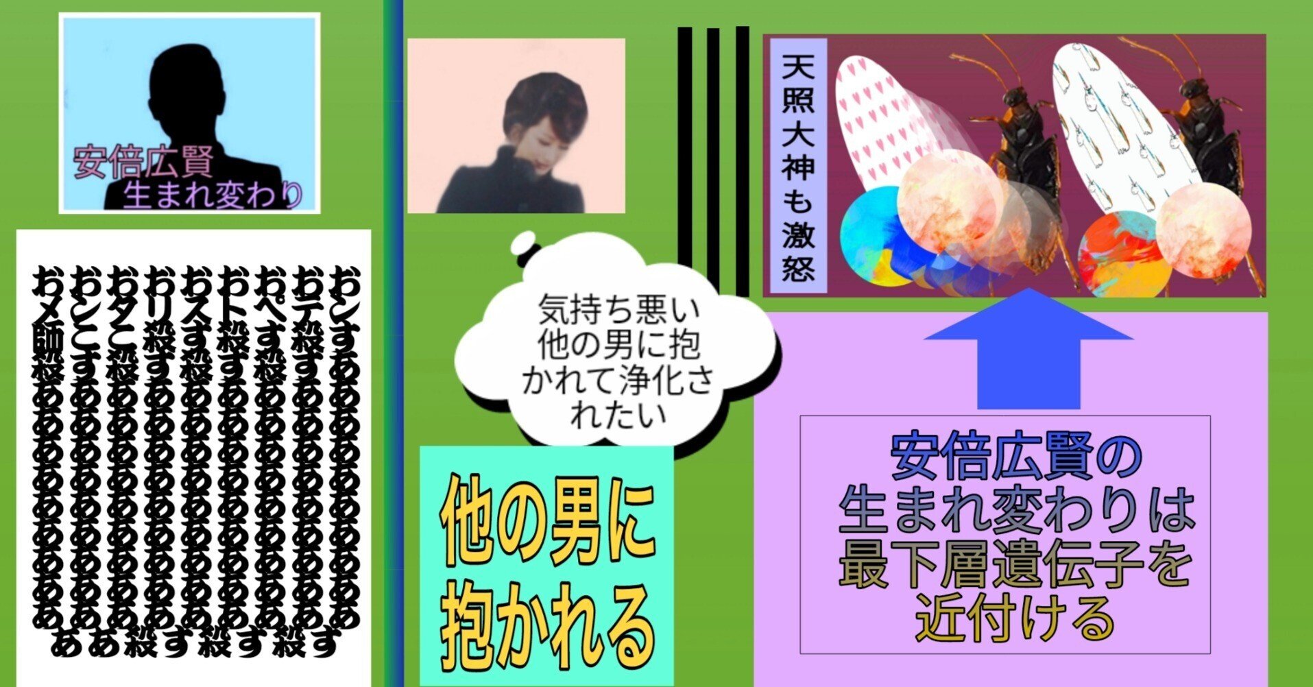押しの姫の言葉通り Yu Yu Note