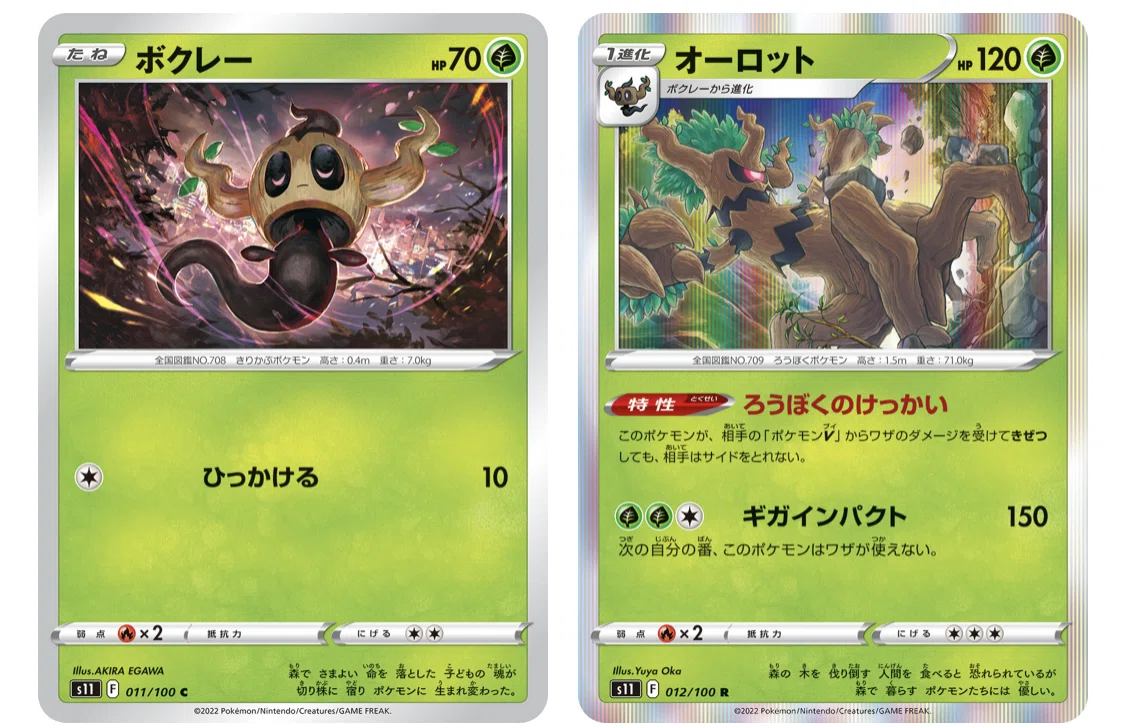 ポケモンカード『ロストアビス』感想※編集途中｜zun