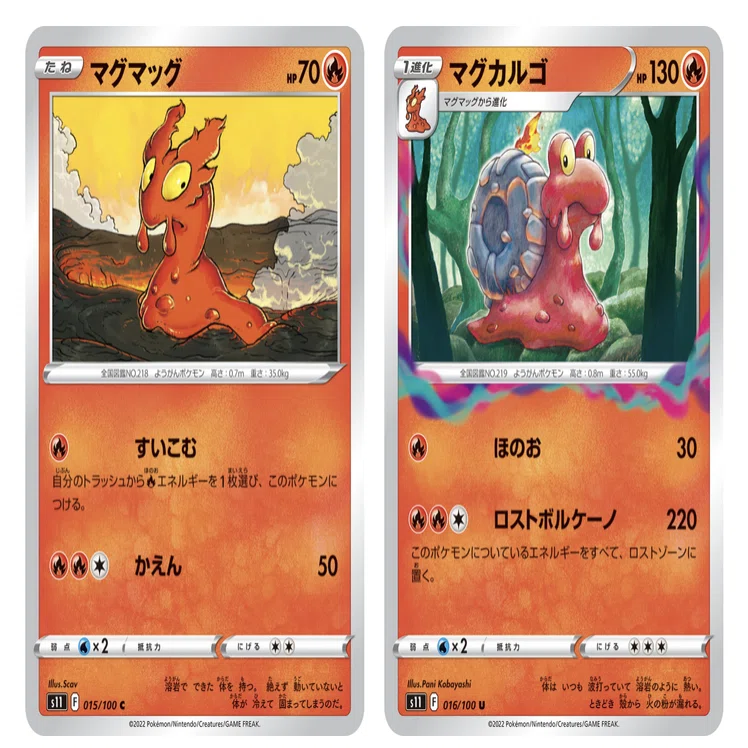 ポケモンカード『ロストアビス』感想※編集途中｜zun