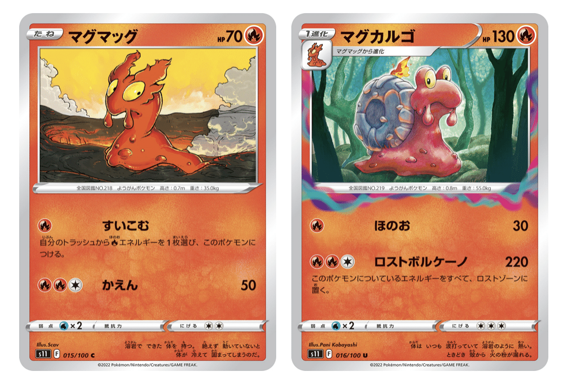 ポケモンカード『ロストアビス』感想※編集途中｜zun